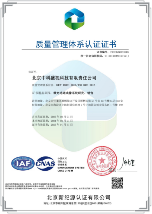 質量證書